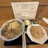 東峯園 - みたけラーメン　と　チャーハン（懐かしい味つけ）