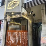 東京餃子 あかり - 