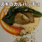 キャトルラパン 北梅田 - 濃厚です