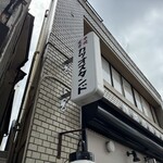 カツオスタンド - 