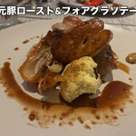 キャトルラパン 北梅田 - フォアグラはオプション