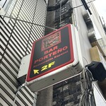 リストランテ バル ポルテーニョ - 