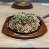 お好み焼き･鉄板焼き うめちゃん