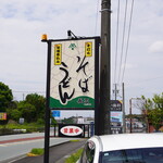 長三 - 