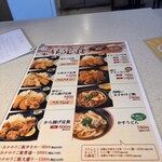 串カツ田中 - 