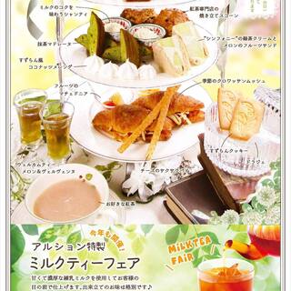 サロン・ド・テ・アルション_2