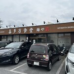 喜多方食堂 麺や 玄 - 