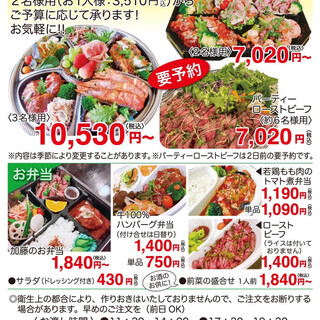 ★お祝いに！オードブルご予約承ります★
