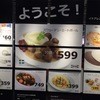 IKEA レストラン＆カフェ 鶴浜店