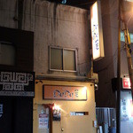 居酒屋 DODO屋 - 