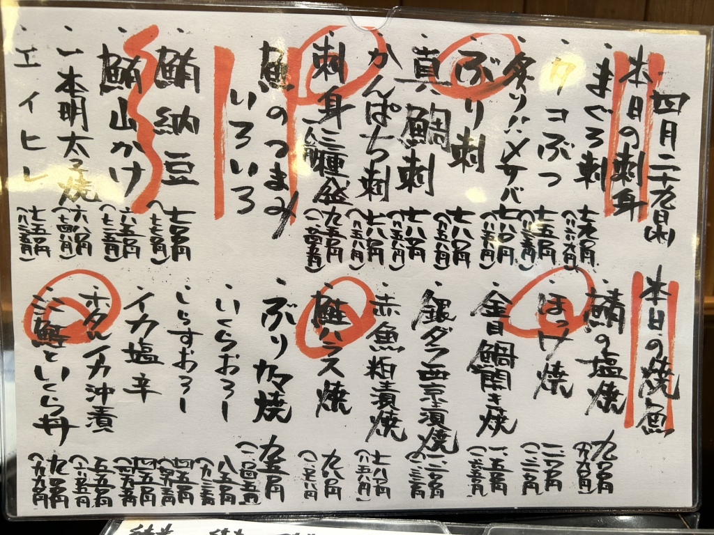 メニュー写真 : ニュー大金星 - 人形町/居酒屋 | 食べログ