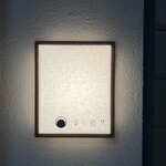 すし 良月 - 