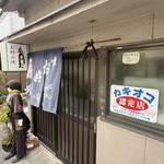 お好み焼 あらた - 
