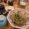 チャーハン研究所 - 