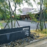 ns - 外観
