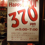 MA MAISON - お得なハッピーアワ－は、土曜日もＯＫ！以前より安く成ってます。