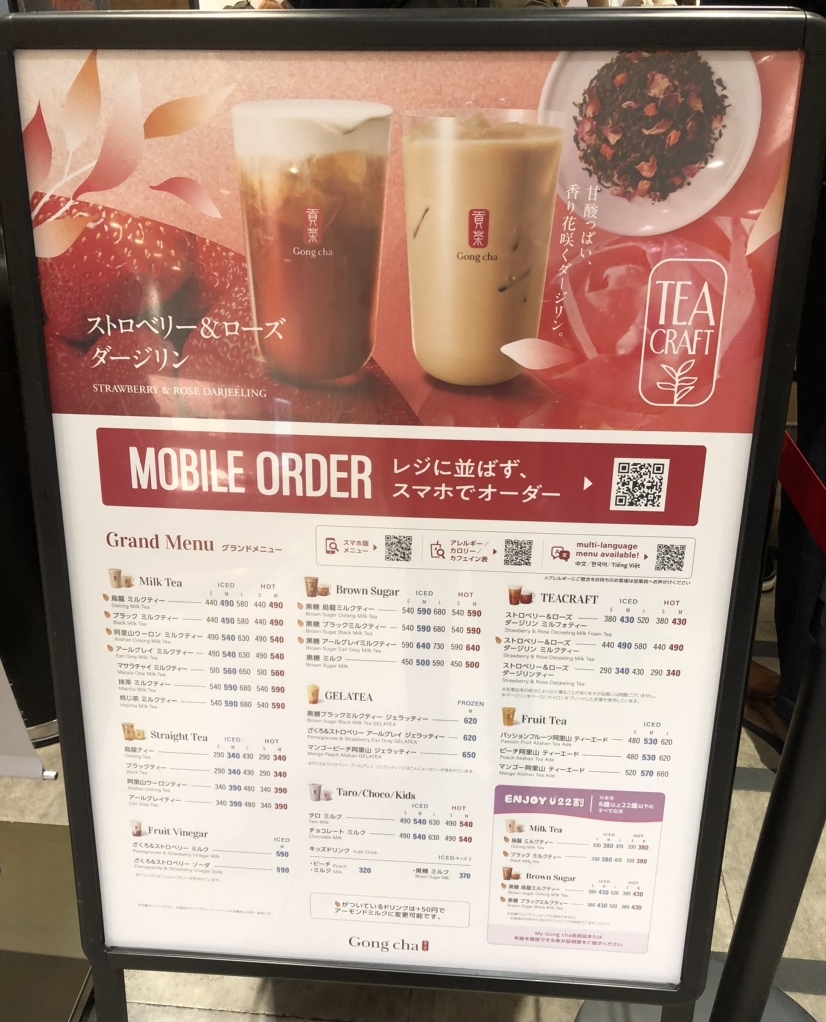 船橋 ゴンチャ