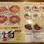 むつぎく - 
