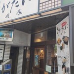 嵯峨谷 - 