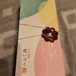 小倉山荘 - 