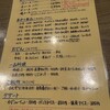 串かつ専門店　喝 - 