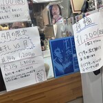らあめん 鬼ぼし - 