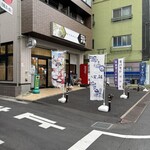 伊藤精米店 - 