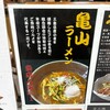 亀山パーキングエリア（上り線）売店 - 