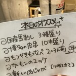 酔場フタマタ - 