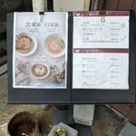 麺処 宥乃 - 