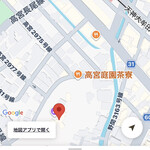 高宮庭園茶寮 - 