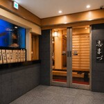 糸島直送海鮮 志まづ - 