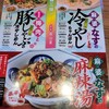 リンガーハット - 
