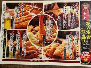 串揚げ処 味串 - 