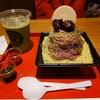 大和茶大福専門店GRANCHA - 