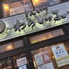 とんかつ わらしっ子 - 外観