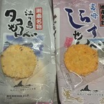 湘南ちがさき屋 - 料理写真: