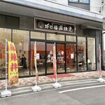 好口福麻辣烫 - お店(別アングル)♪