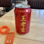 好口福麻辣烫 - 番号札と王老吉(ワンラオジー)♪