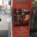 ニルワナム 虎ノ門店 - この看板が目印です