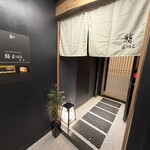 鮨まつもと - 