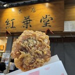 紅葉堂 - 