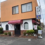 ランマン - さぁ　昭和へ