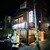 居酒屋鳥のぶ - 外観写真: