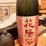 ひもの野郎 - 