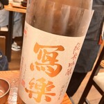 ひもの野郎 - 