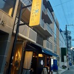 とにかく米にこだわる店 ※米屋 - 