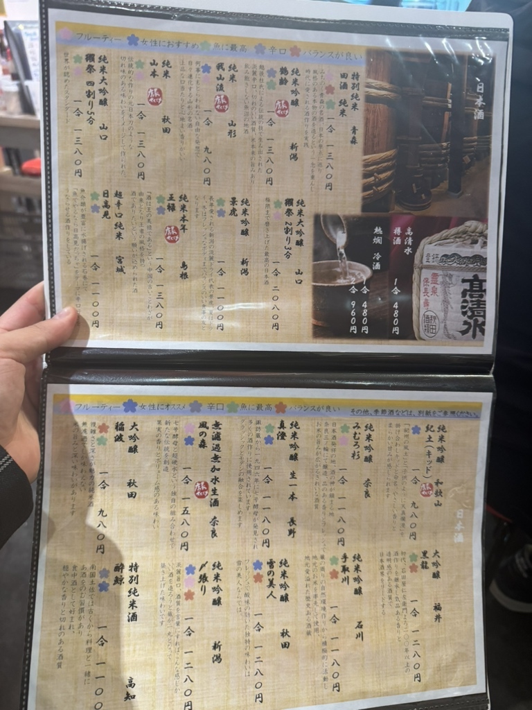 メニュー写真 : タカマル鮮魚店 2号館 - 西武新宿/居酒屋 | 食べログ