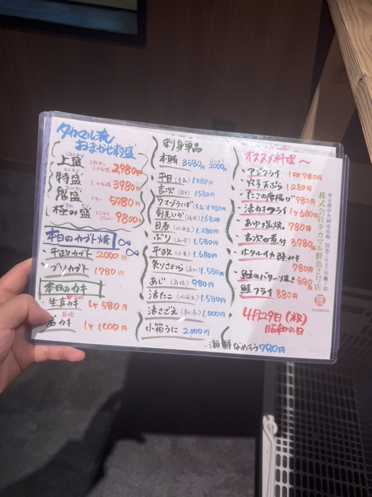 メニュー写真 : タカマル鮮魚店 2号館 - 西武新宿/居酒屋 | 食べログ