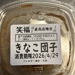 笑福 - 
